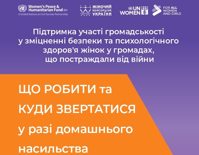 Пам’ятка з рекомендаціями щодо дій у разі ГЗН