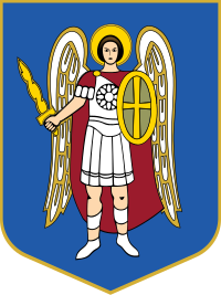 Центр у справах жінок Київської міської державної адміністрації