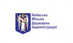Київська міська державна адміністрація